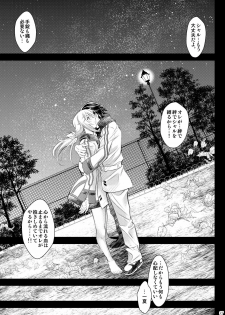 [Metabocafe Offensive Smell Uproar (Itachou)] Soredemo Anata ni... (IS ) [Digital] - page 27