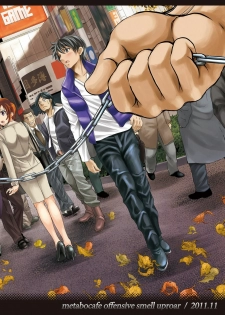 [Metabocafe Offensive Smell Uproar (Itachou)] Soredemo Anata ni... (IS ) [Digital] - page 32