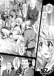 [Metabocafe Offensive Smell Uproar (Itachou)] Soredemo Anata ni... (IS ) [Digital] - page 6
