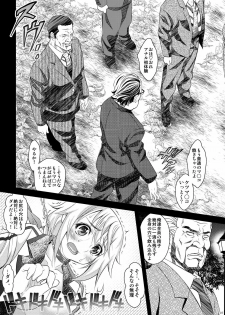 [Metabocafe Offensive Smell Uproar (Itachou)] Soredemo Anata ni... (IS ) [Digital] - page 7