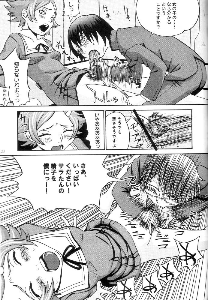(C63) [Poyochinsen (Yoppa Kawauso, Poyo=Namaste, Yonekura Kengo)] OPPAI MANKO CHINPOGAINER (Overman King Gainer) page 24 full