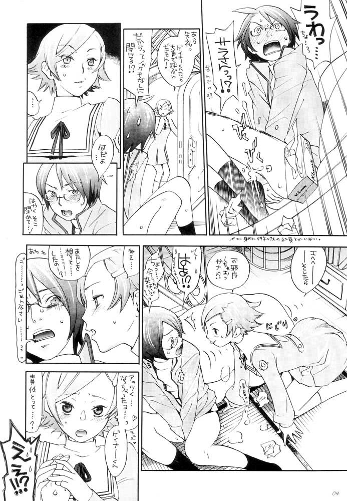 (C63) [Poyochinsen (Yoppa Kawauso, Poyo=Namaste, Yonekura Kengo)] OPPAI MANKO CHINPOGAINER (Overman King Gainer) page 5 full