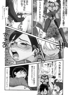 (C63) [Poyochinsen (Yoppa Kawauso, Poyo=Namaste, Yonekura Kengo)] OPPAI MANKO CHINPOGAINER (Overman King Gainer) - page 13