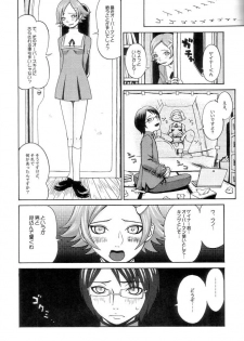 (C63) [Poyochinsen (Yoppa Kawauso, Poyo=Namaste, Yonekura Kengo)] OPPAI MANKO CHINPOGAINER (Overman King Gainer) - page 20