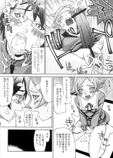 (C63) [Poyochinsen (Yoppa Kawauso, Poyo=Namaste, Yonekura Kengo)] OPPAI MANKO CHINPOGAINER (Overman King Gainer) - page 25