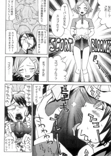 (C63) [Poyochinsen (Yoppa Kawauso, Poyo=Namaste, Yonekura Kengo)] OPPAI MANKO CHINPOGAINER (Overman King Gainer) - page 27