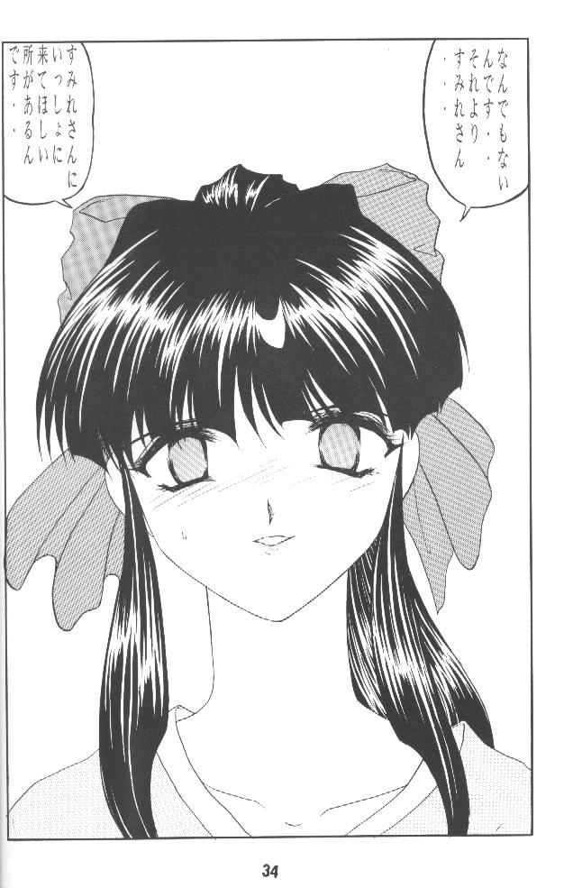 [Studio Rakugaki Shachuu (Tukumo Keiichi)] Sakura no chirukoro (Sakura Taisen) page 33 full