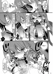 (Reitaisai 6) [super:nova (Yukimachi Tounosuke)] Yume Miru Kusuri 1 (Touhou Project) [Korean] [Team DCMYS] - page 8
