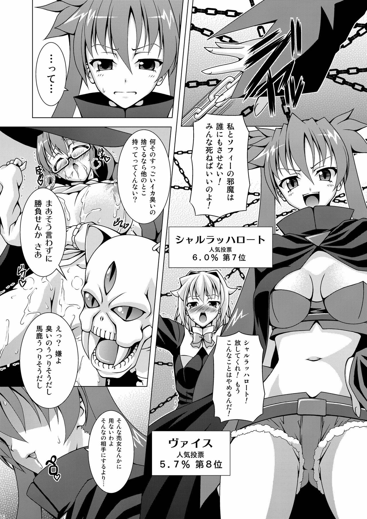 (C79) [LIVE HOUSE (RAVEN)] Yoripoo Ninki Kyouka Shuukan (Arcana Heart 3) page 18 full