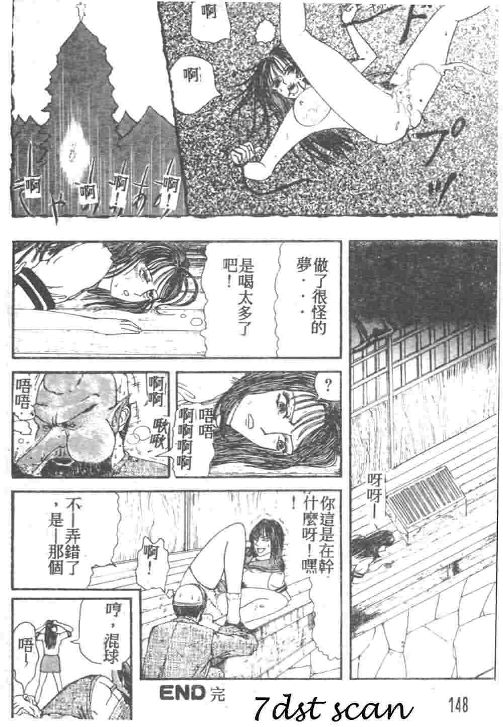 [Akagi Ryouichi] B.B.A. Shounen yo Taishi o Idake [Chinese] page 149 full