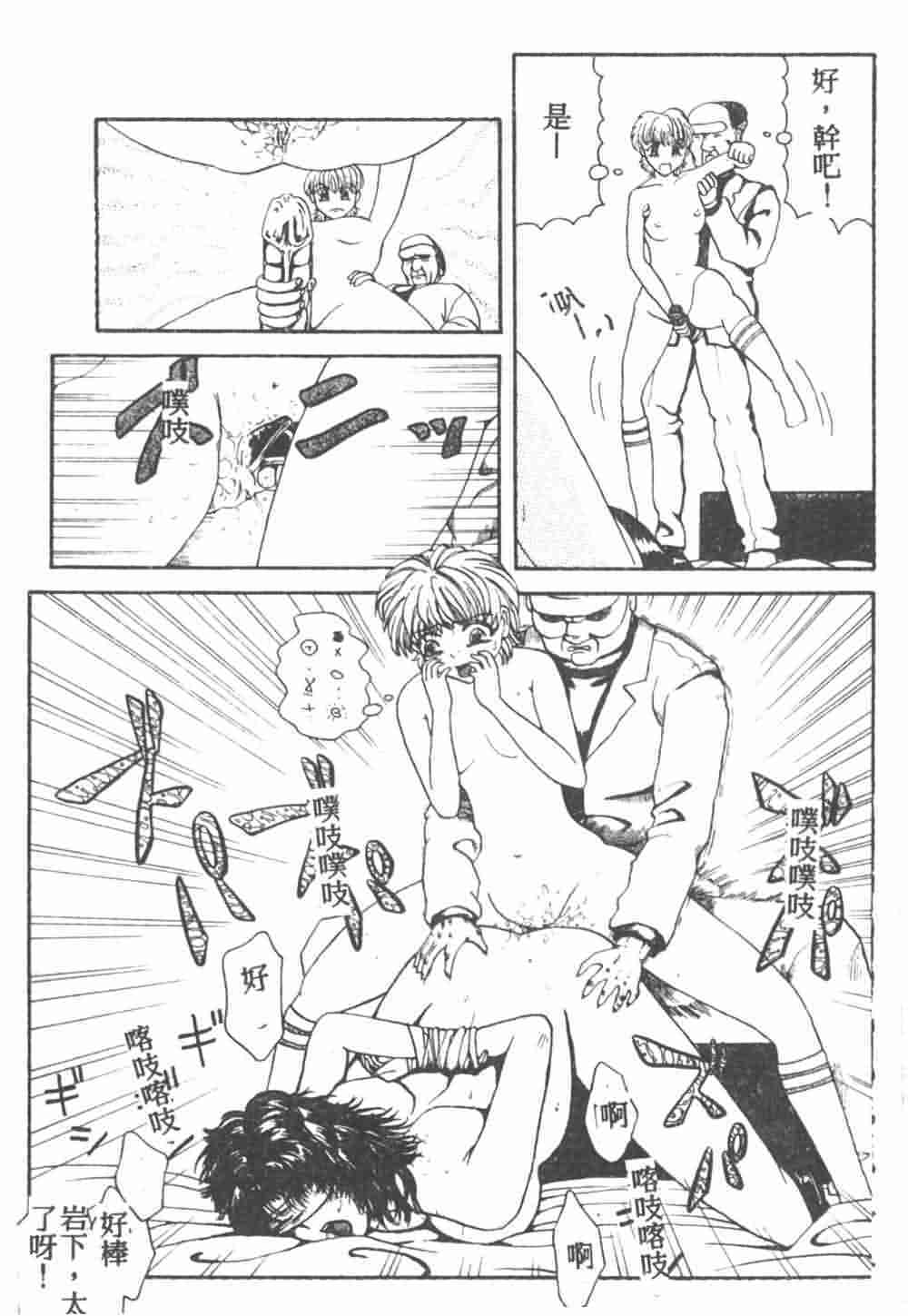 [Akagi Ryouichi] B.B.A. Shounen yo Taishi o Idake [Chinese] page 66 full