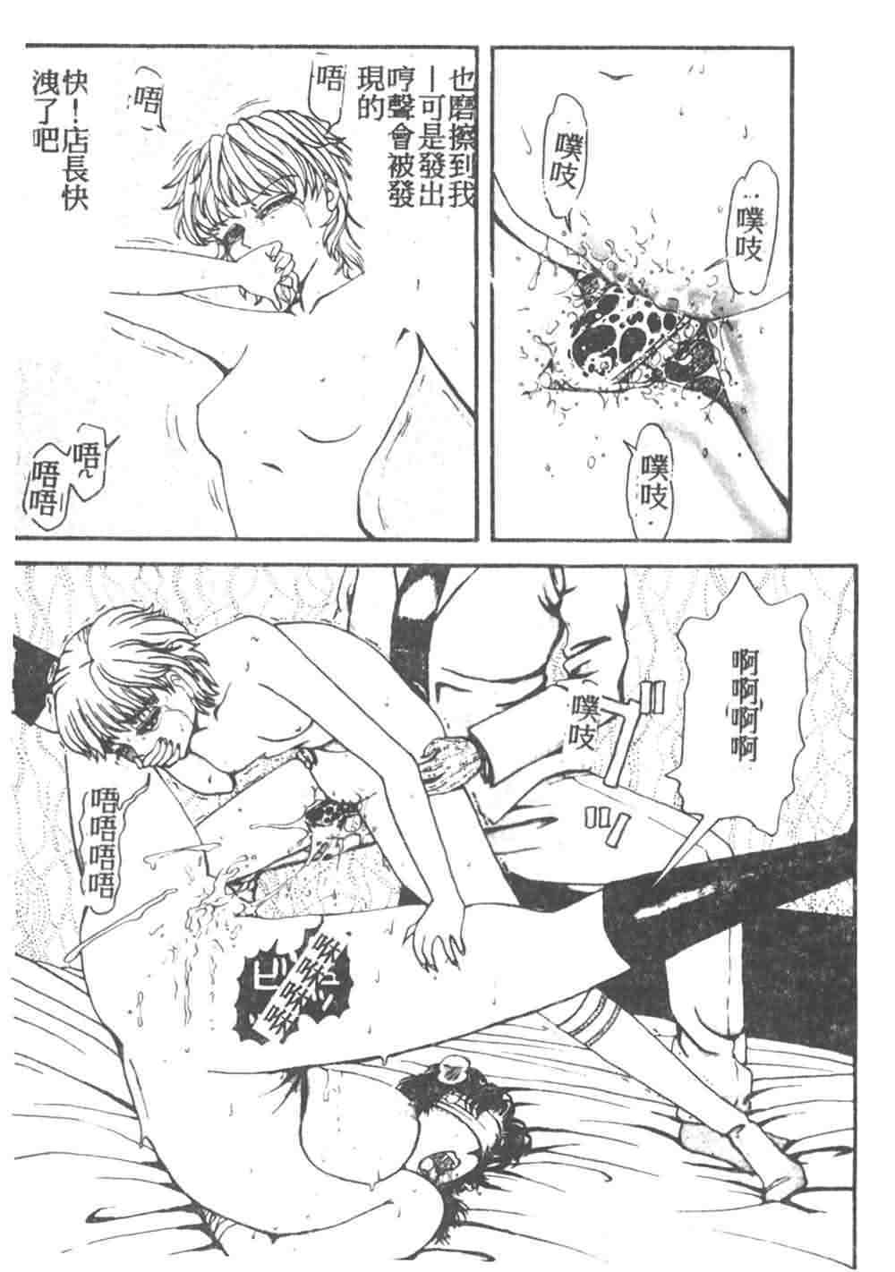 [Akagi Ryouichi] B.B.A. Shounen yo Taishi o Idake [Chinese] page 67 full