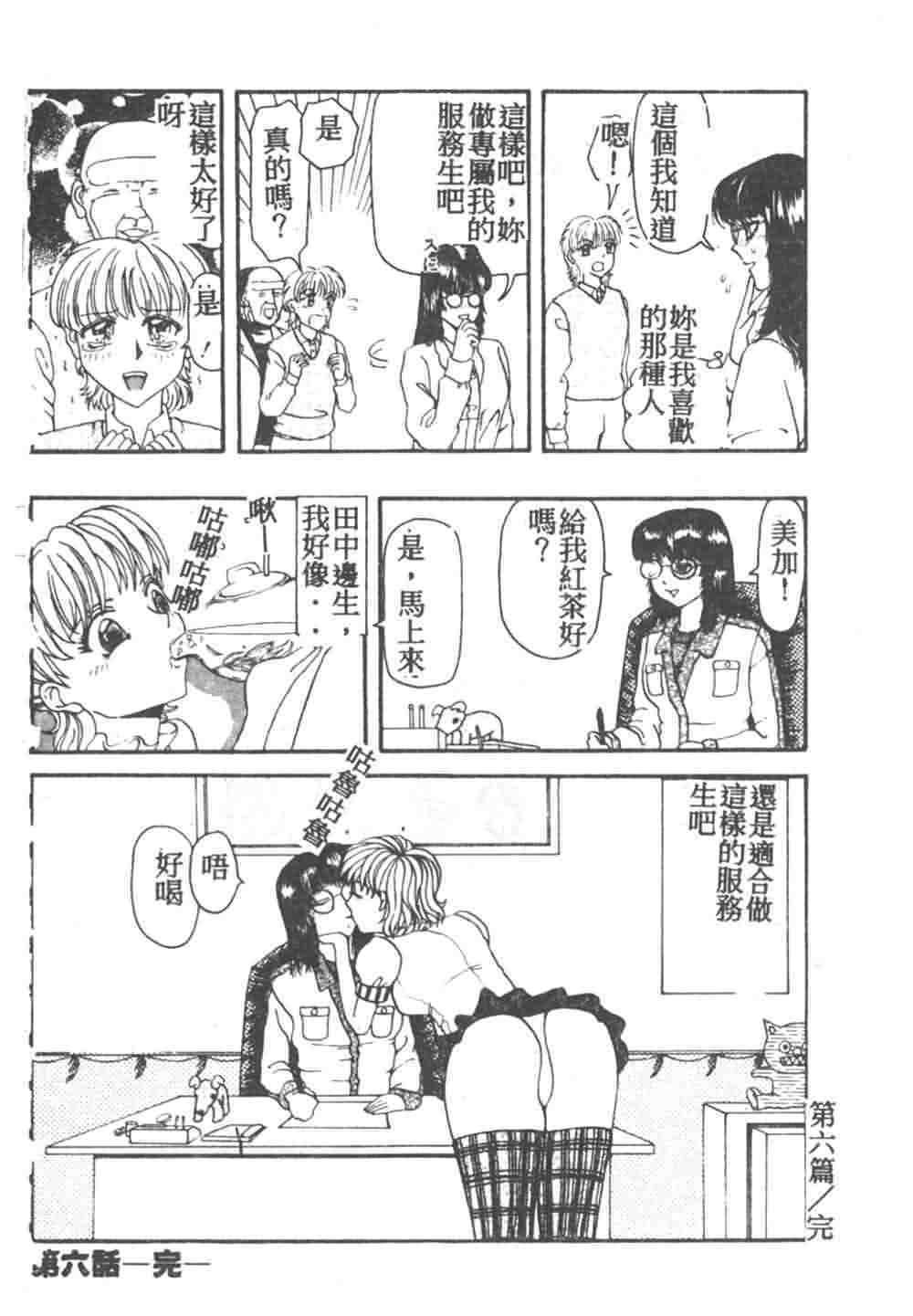 [Akagi Ryouichi] B.B.A. Shounen yo Taishi o Idake [Chinese] page 69 full