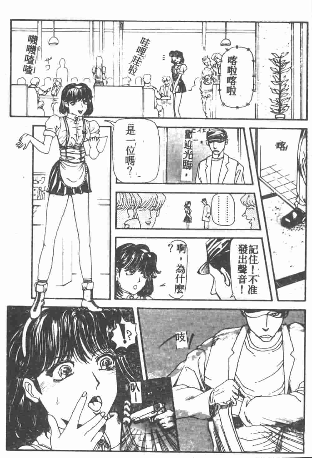 [Akagi Ryouichi] B.B.A. Shounen yo Taishi o Idake [Chinese] page 70 full