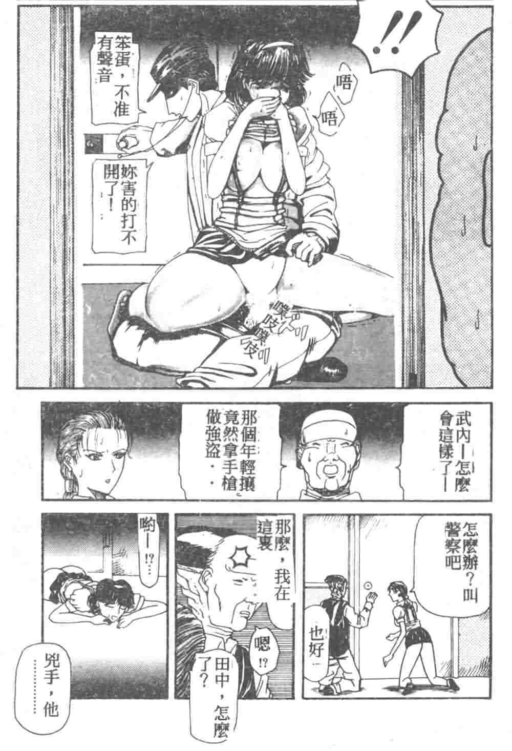 [Akagi Ryouichi] B.B.A. Shounen yo Taishi o Idake [Chinese] page 76 full