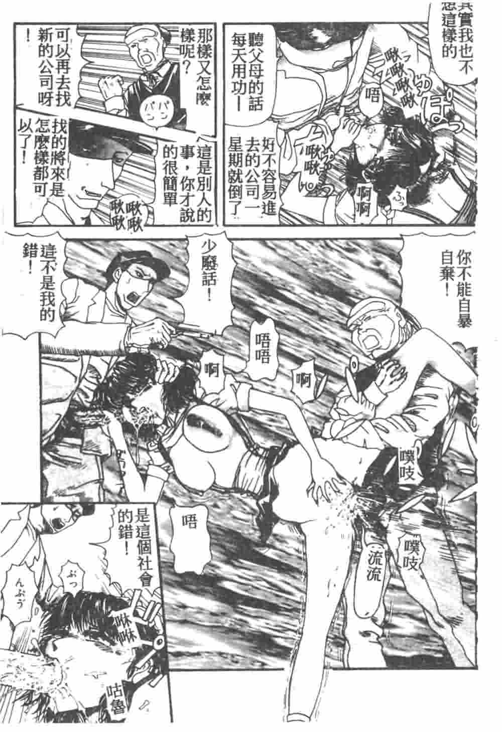 [Akagi Ryouichi] B.B.A. Shounen yo Taishi o Idake [Chinese] page 80 full