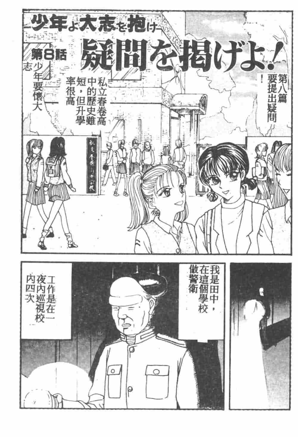 [Akagi Ryouichi] B.B.A. Shounen yo Taishi o Idake [Chinese] page 82 full
