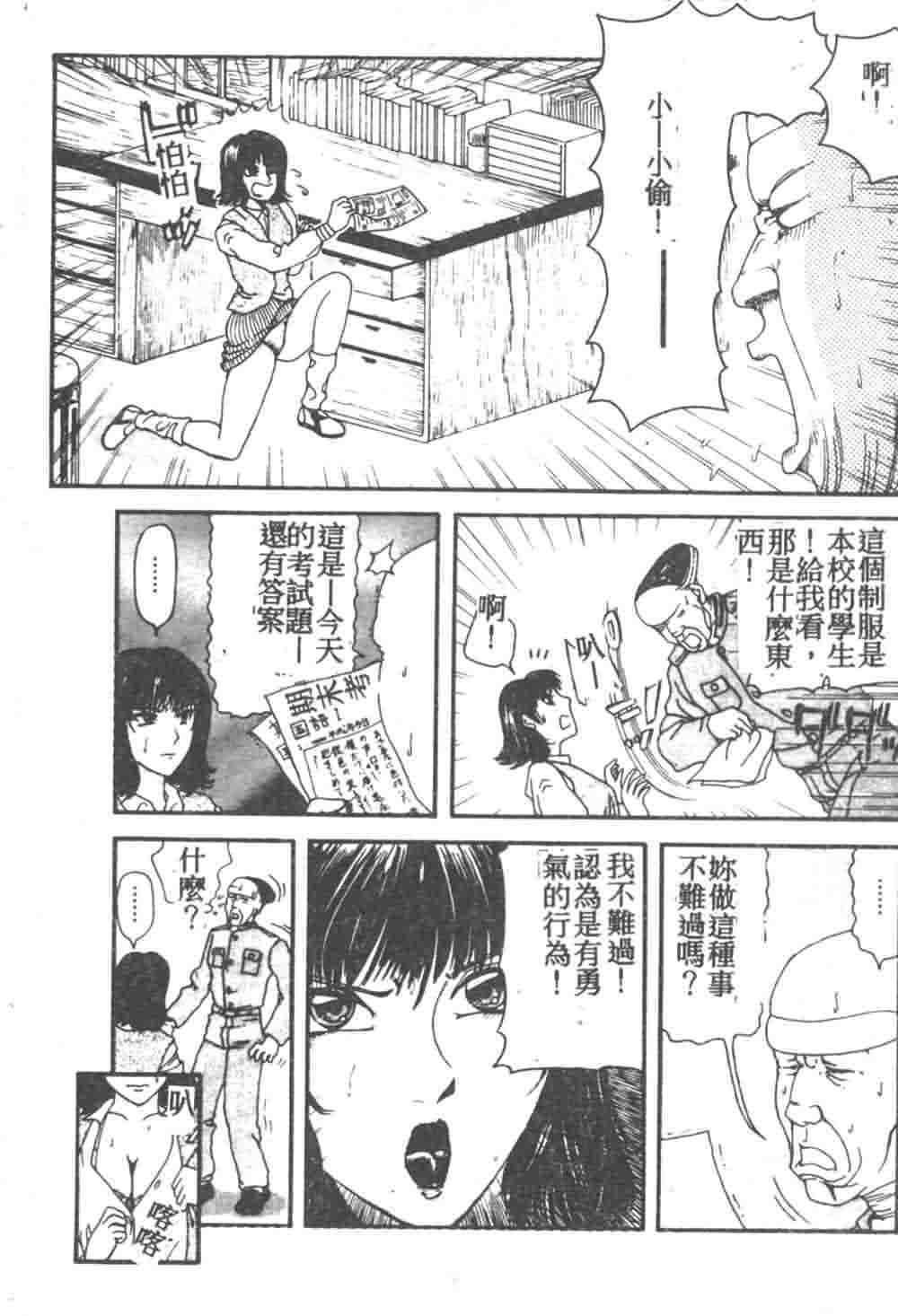 [Akagi Ryouichi] B.B.A. Shounen yo Taishi o Idake [Chinese] page 84 full