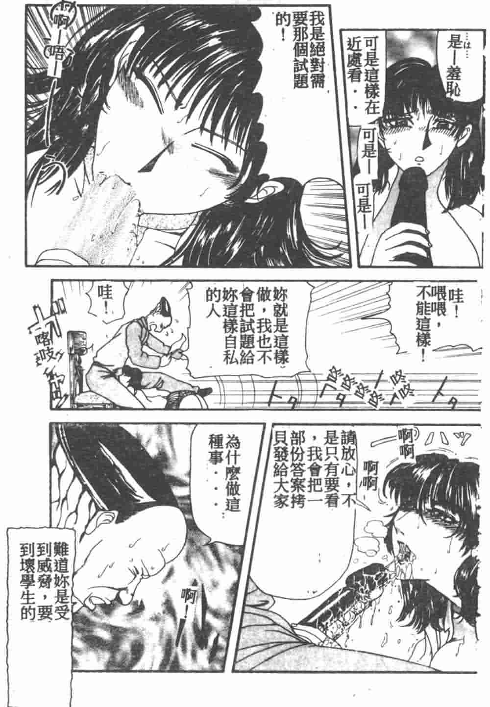 [Akagi Ryouichi] B.B.A. Shounen yo Taishi o Idake [Chinese] page 86 full