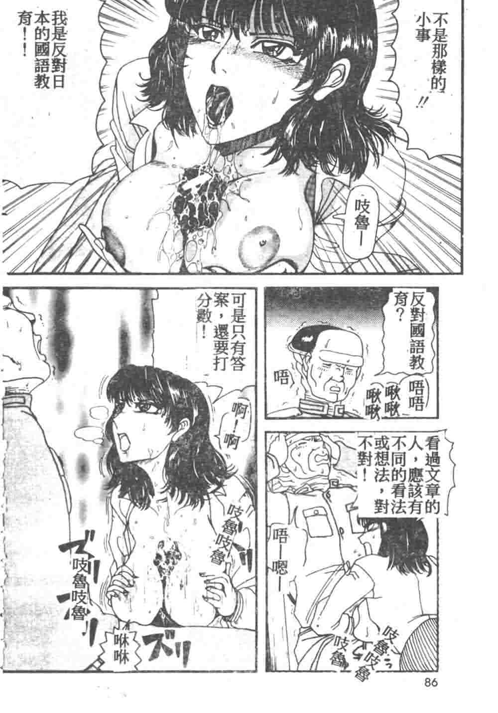 [Akagi Ryouichi] B.B.A. Shounen yo Taishi o Idake [Chinese] page 87 full