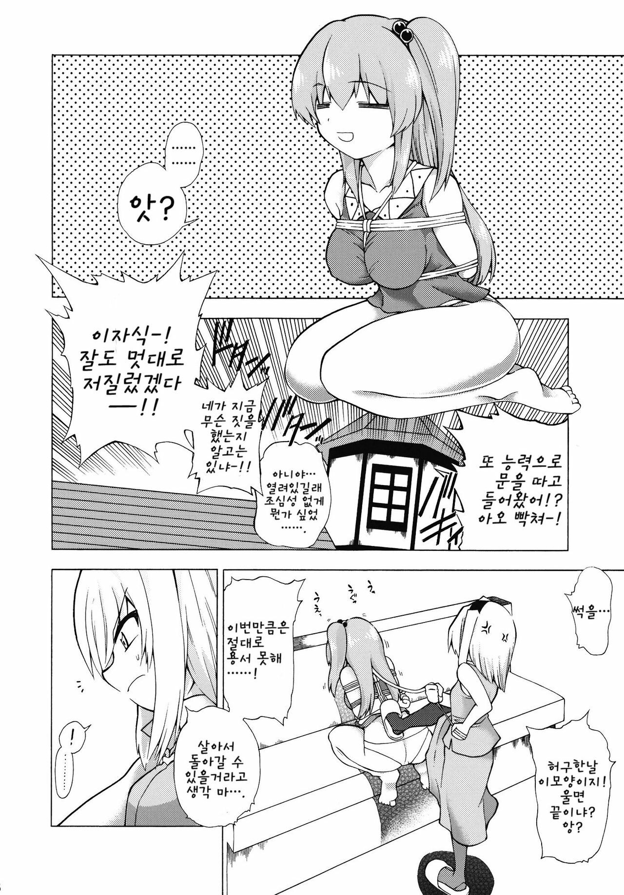 (Yougakudan Carnival!) [Fuantei (Furari, Kome Dorobou)] Kore de Ranshin Makaishin | 이것으로 란심★마계신 (Touhou Project) [Korean] [팀☆면갤] page 5 full
