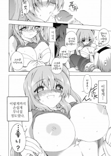 (Yougakudan Carnival!) [Fuantei (Furari, Kome Dorobou)] Kore de Ranshin Makaishin | 이것으로 란심★마계신 (Touhou Project) [Korean] [팀☆면갤] - page 15