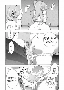 (Yougakudan Carnival!) [Fuantei (Furari, Kome Dorobou)] Kore de Ranshin Makaishin | 이것으로 란심★마계신 (Touhou Project) [Korean] [팀☆면갤] - page 22