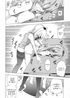 (Yougakudan Carnival!) [Fuantei (Furari, Kome Dorobou)] Kore de Ranshin Makaishin | 이것으로 란심★마계신 (Touhou Project) [Korean] [팀☆면갤] - page 23
