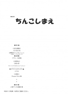 (Yougakudan Carnival!) [Fuantei (Furari, Kome Dorobou)] Kore de Ranshin Makaishin | 이것으로 란심★마계신 (Touhou Project) [Korean] [팀☆면갤] - page 29