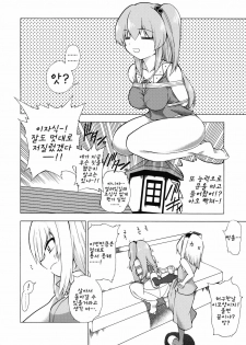 (Yougakudan Carnival!) [Fuantei (Furari, Kome Dorobou)] Kore de Ranshin Makaishin | 이것으로 란심★마계신 (Touhou Project) [Korean] [팀☆면갤] - page 5
