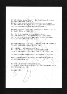 (C79) [LOVE# (Louis & Visee)] ABYYS (Ragnarok Online) [English] =Pineapples r' Us= - page 25