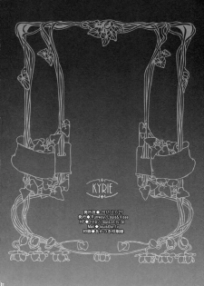 (RAG-FES27) [Runway (Louis & Visee)] KYRIE (Ragnarok Online) [English] =Pineapples r' Us= - page 21