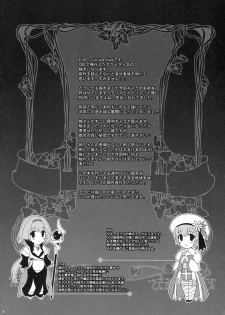 (RAG-FES27) [Runway (Louis & Visee)] KYRIE (Ragnarok Online) [English] =Pineapples r' Us= - page 3