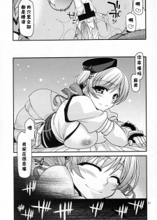 (C80) [CRIMSON GROUND (Miyashiro Sousuke)] Mamitte Finale (Puella Magi Madoka Magica) [Chinese] [黑条汉化] - page 21
