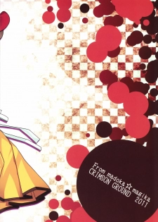 (C80) [CRIMSON GROUND (Miyashiro Sousuke)] Mamitte Finale (Puella Magi Madoka Magica) [Chinese] [黑条汉化] - page 2