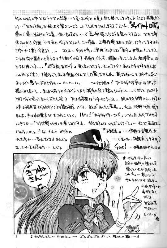 (C53) [Heart Work (Carcass Yamagata)] RxxK The Vote Vol. 1 (Various) page 14 full