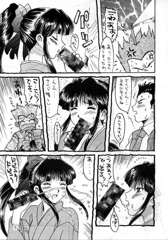 (C53) [Heart Work (Carcass Yamagata)] RxxK The Vote Vol. 1 (Various) page 24 full
