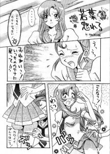 (C53) [Heart Work (Carcass Yamagata)] RxxK The Vote Vol. 1 (Various) - page 15