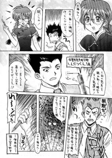(C53) [Heart Work (Carcass Yamagata)] RxxK The Vote Vol. 1 (Various) - page 23
