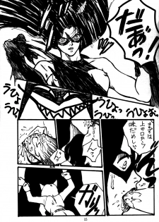 [STUDIO FUCK (Various)] ONAPET 9 (Various) - page 14