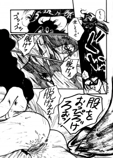 [STUDIO FUCK (Various)] ONAPET 9 (Various) - page 16