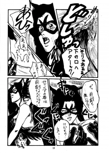 [STUDIO FUCK (Various)] ONAPET 9 (Various) - page 17