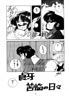 [STUDIO FUCK (Various)] ONAPET 9 (Various) - page 20