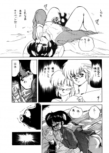 [STUDIO FUCK (Various)] ONAPET 9 (Various) - page 22