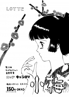 [STUDIO FUCK (Various)] ONAPET 9 (Various) - page 41