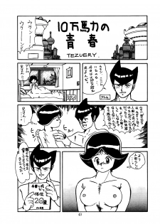 [STUDIO FUCK (Various)] ONAPET 9 (Various) - page 42