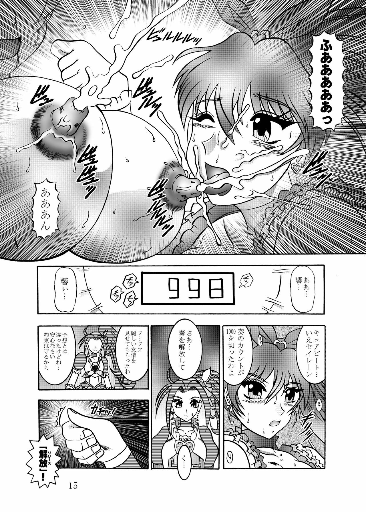 [Studio Kyawn] Kyouen ~Danger MELODY (Suite Precure) page 15 full