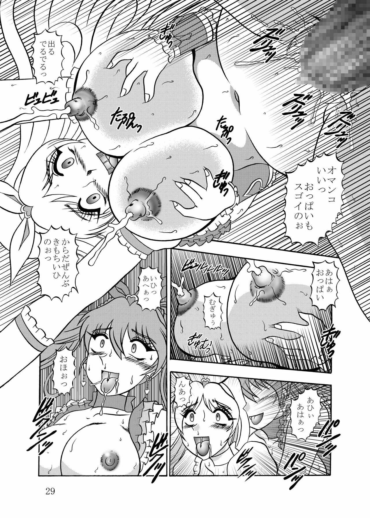 [Studio Kyawn] Kyouen ~Danger MELODY (Suite Precure) page 29 full