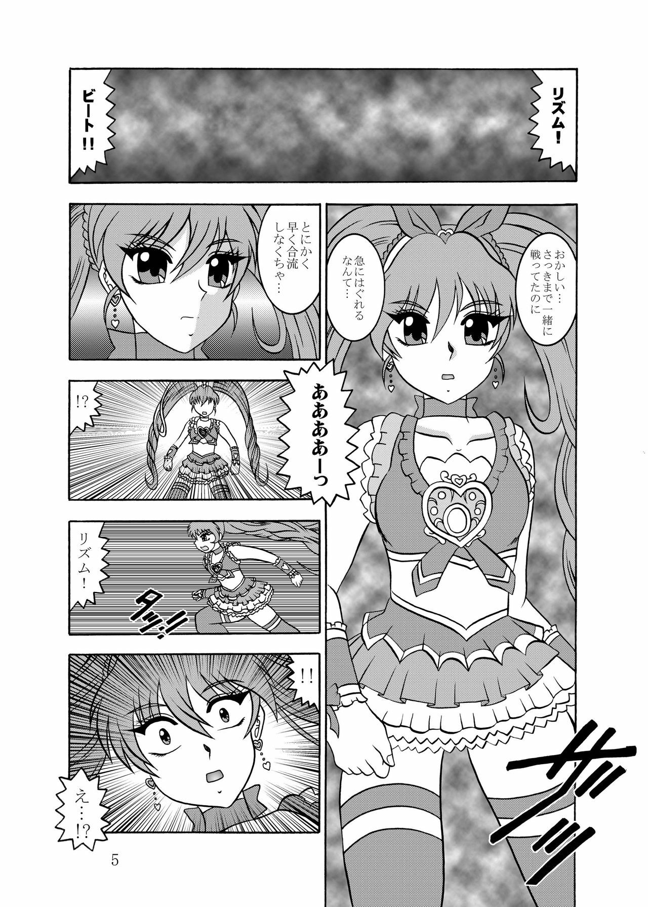 [Studio Kyawn] Kyouen ~Danger MELODY (Suite Precure) page 5 full