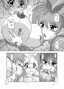 [Studio Kyawn] Kyouen ~Danger MELODY (Suite Precure) - page 14